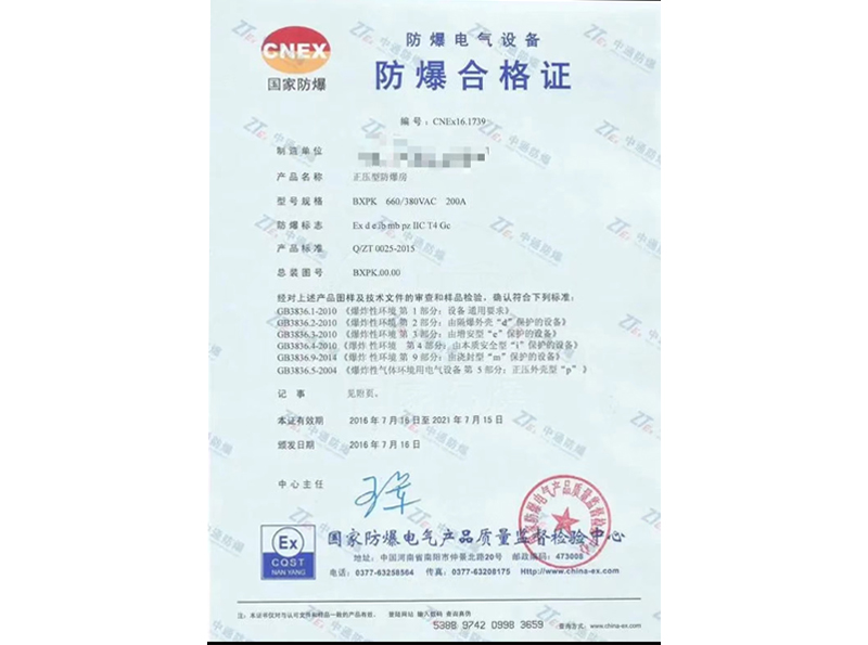 Explosion proof certificate certification
